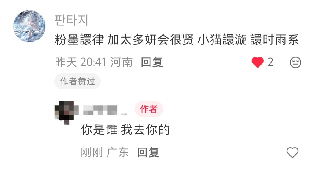 我很好奇这个入是谁