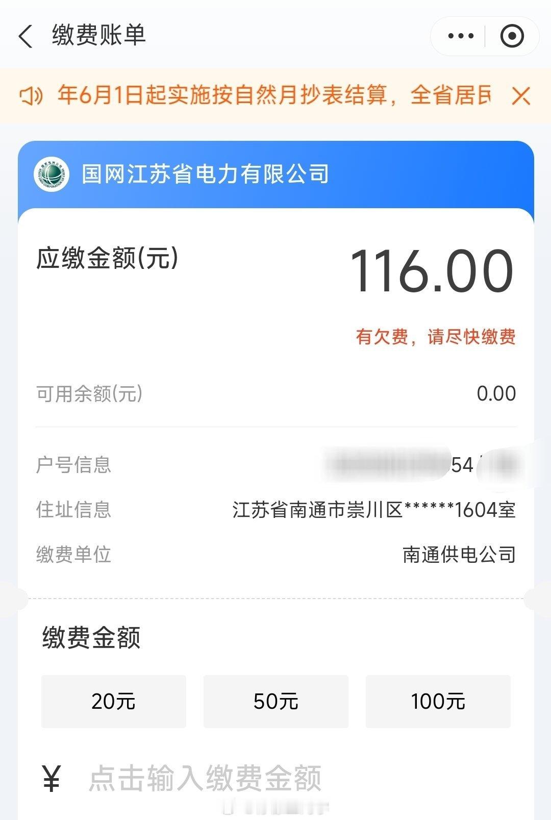 #空调开多少度最省电#看了眼，工作室的电费出来了，8月份116，这是什么水平？中