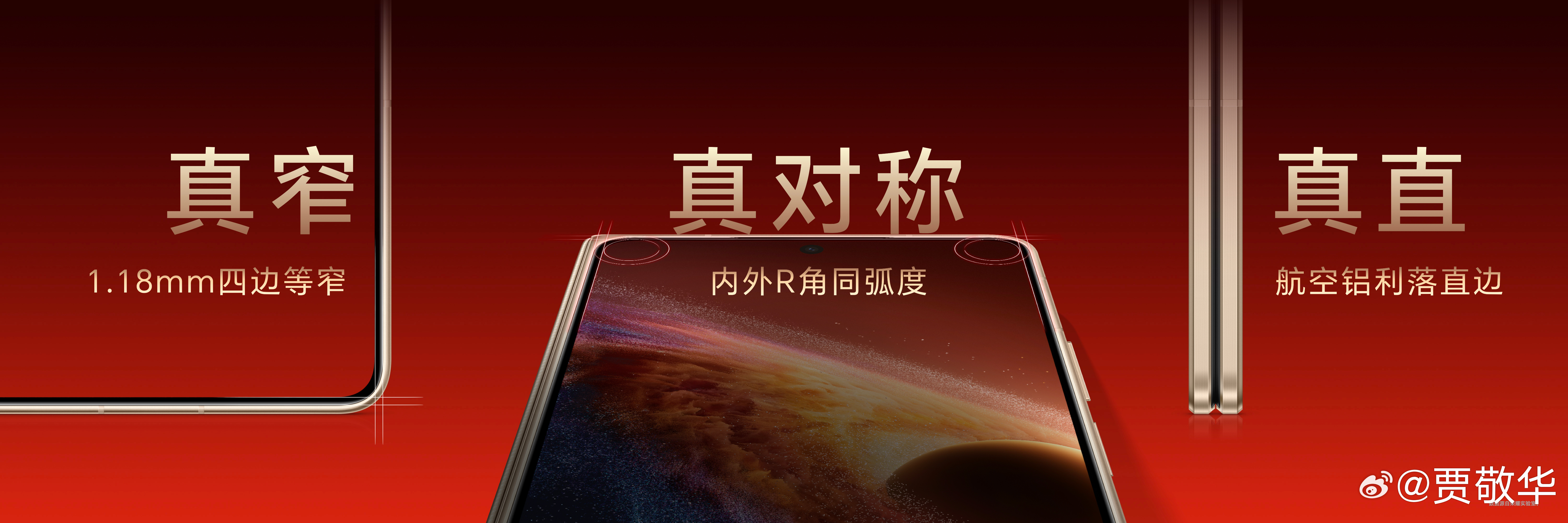 #荣耀MagicV6太能整活了# 作为折叠屏手机的资深用户，也非常佩服荣耀Mag