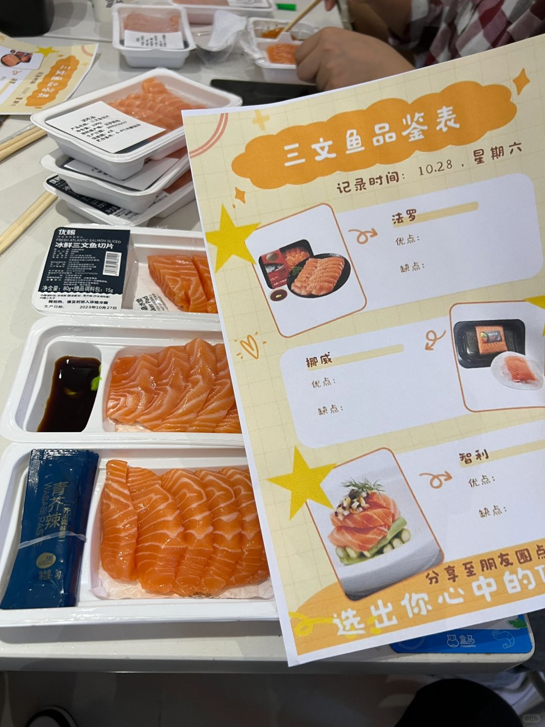 这是盒马三文鱼试吃！