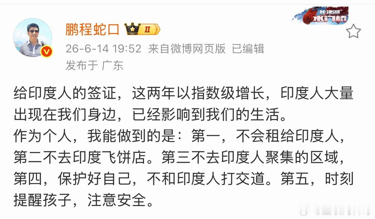 大V对待印度人的态度，值得大家深思！ 