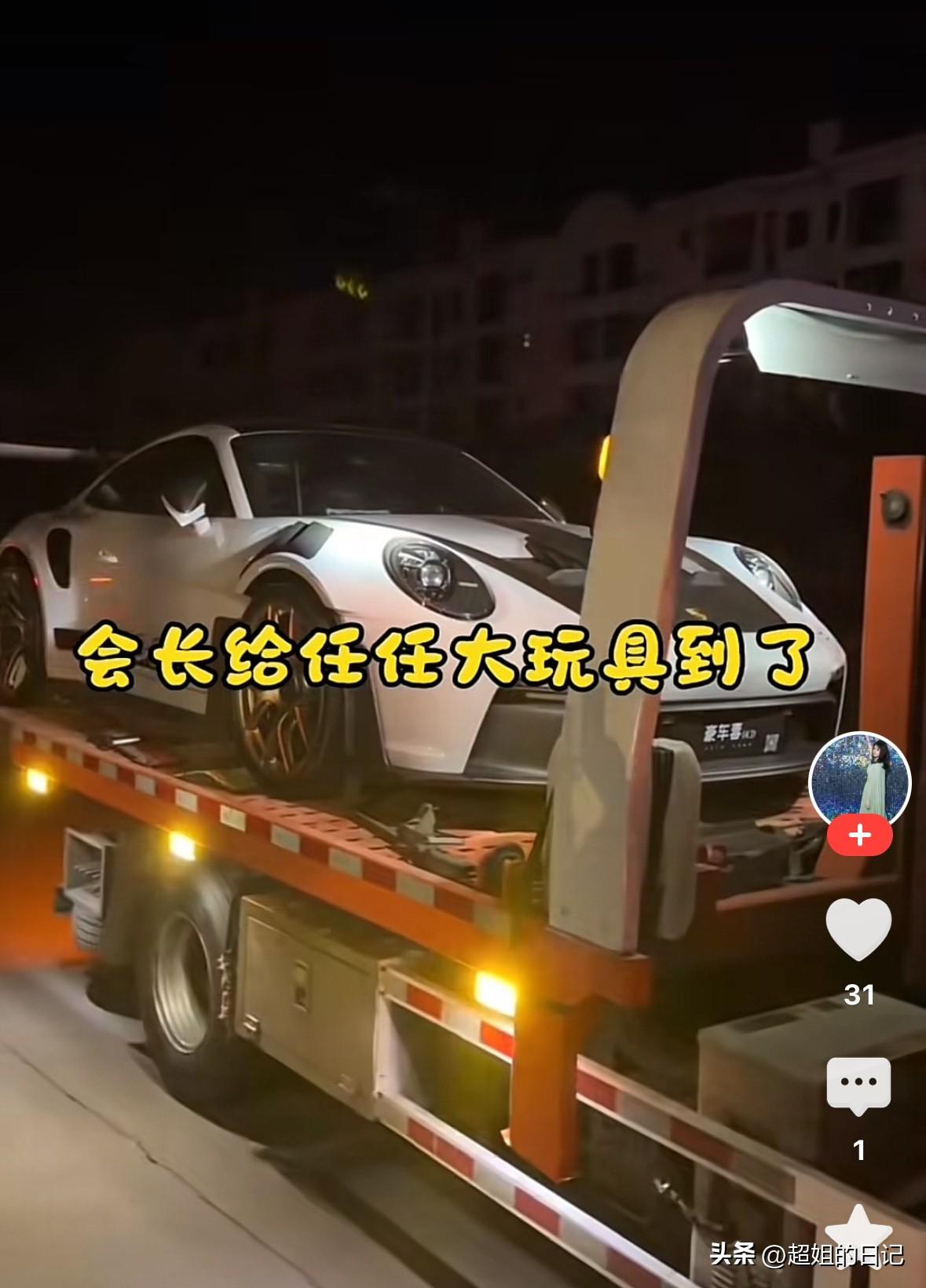 于文红给任任的跑车到货了。
我感觉于文红这样做有点过了，
实际她这样给任任花钱就