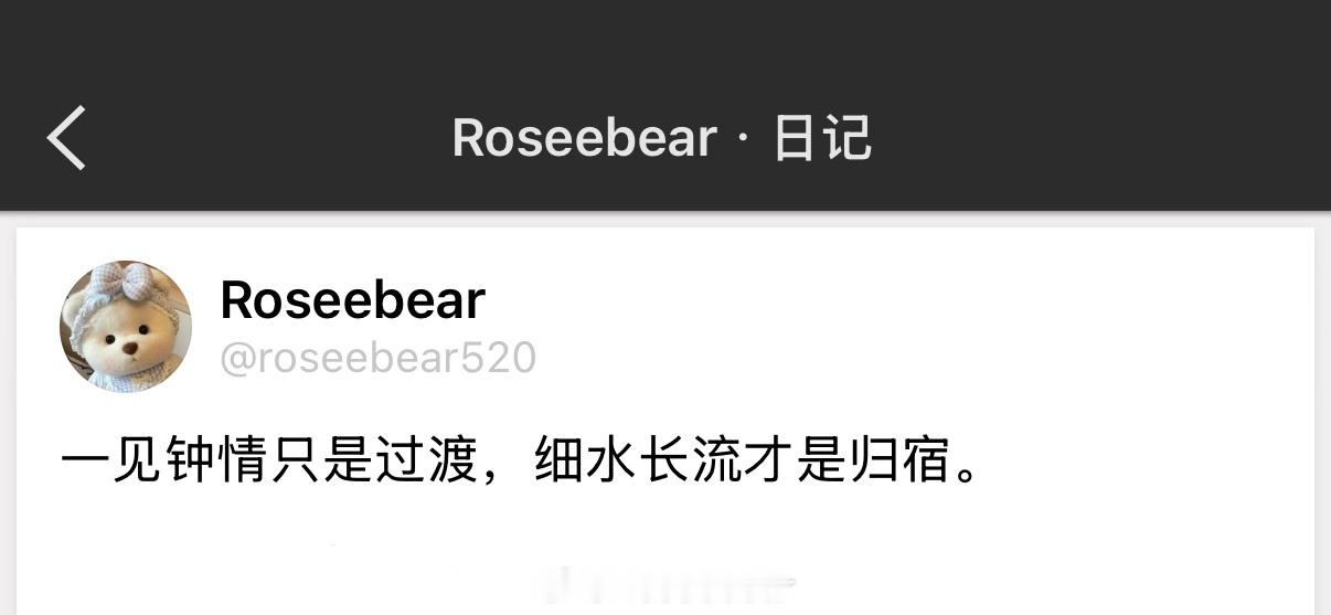 一见钟情只是过渡，细水长流才是归宿。 