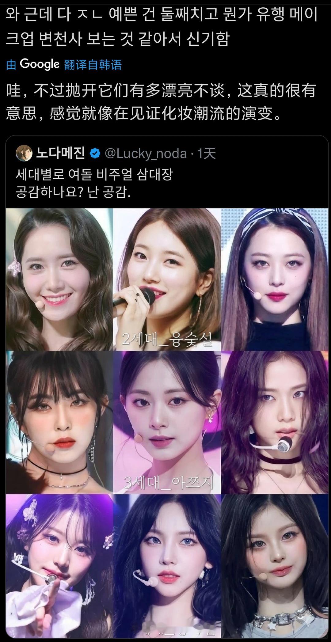 韩国网友认为的女团三到五代神颜巨头 