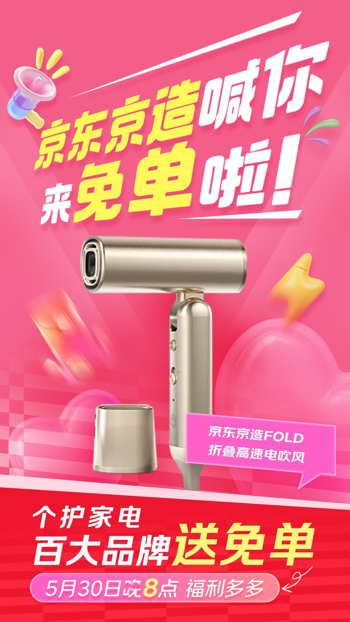 我是综艺少女，我同意京东五折低价！杨迪你还有多少惊喜是我不知道的内娱性价比第一人