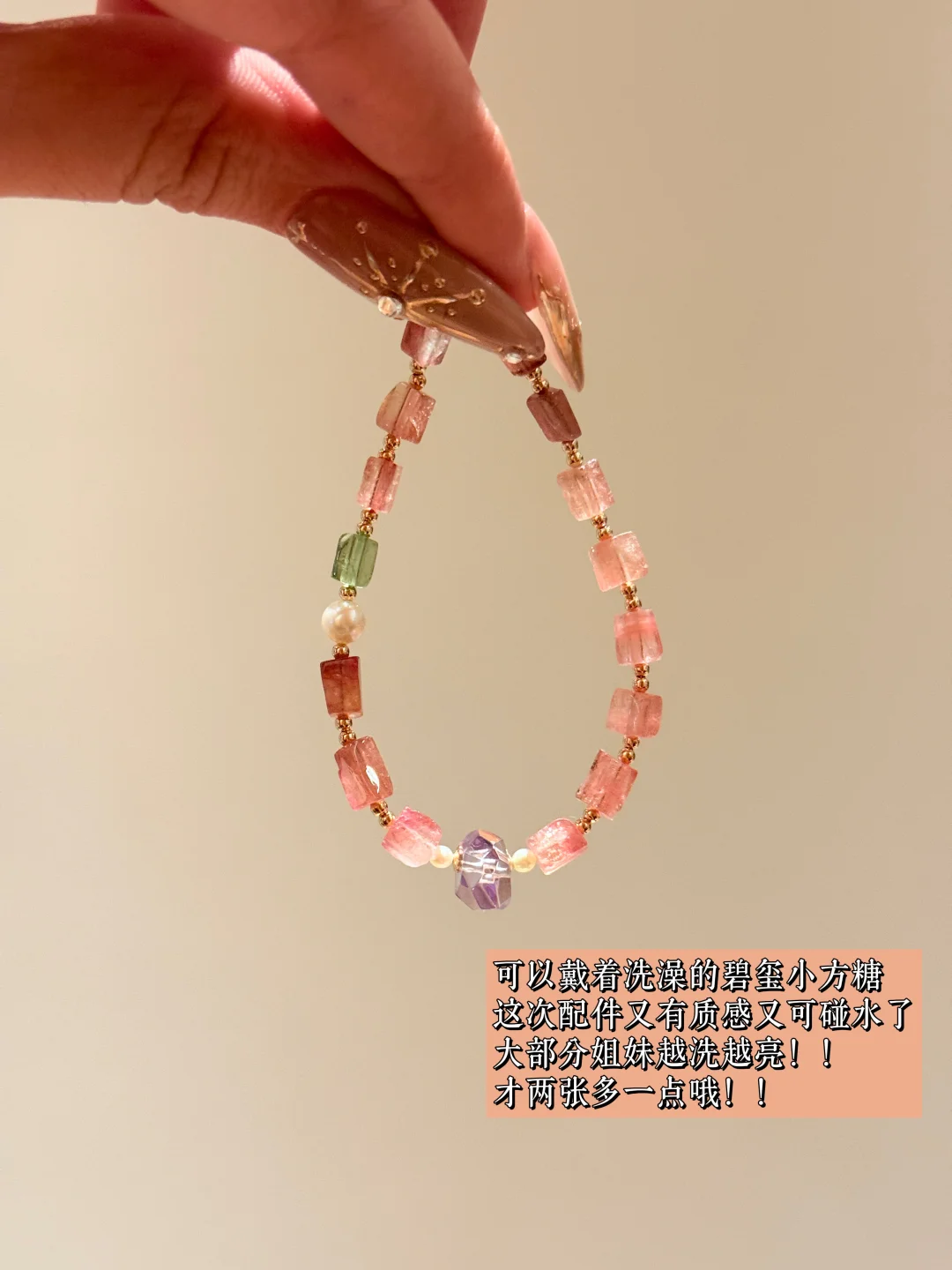 彩虹碧玺💐我拥有一整个春天！