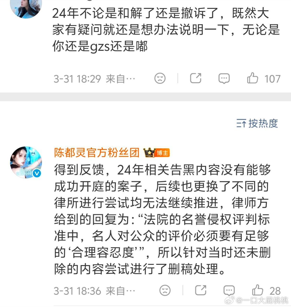 可是名誉👊不是最好告的么，有的艺人什么静静守寡都能告成 