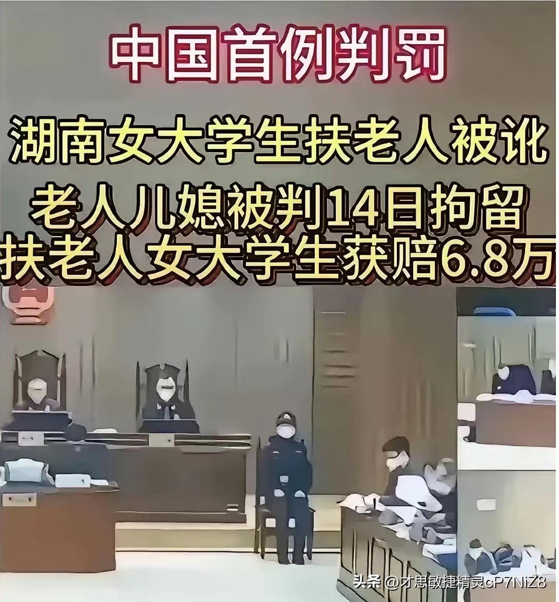 “你撞了人还想跑？”她扶起摔倒的老人、垫了5000块学费，换来的却是一纸诉状。监