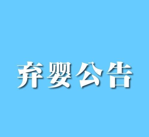 2022年，安徽明光镇干部朱先生在路边发现被遗弃的宁宁，因疫情福利院暂无法接收，