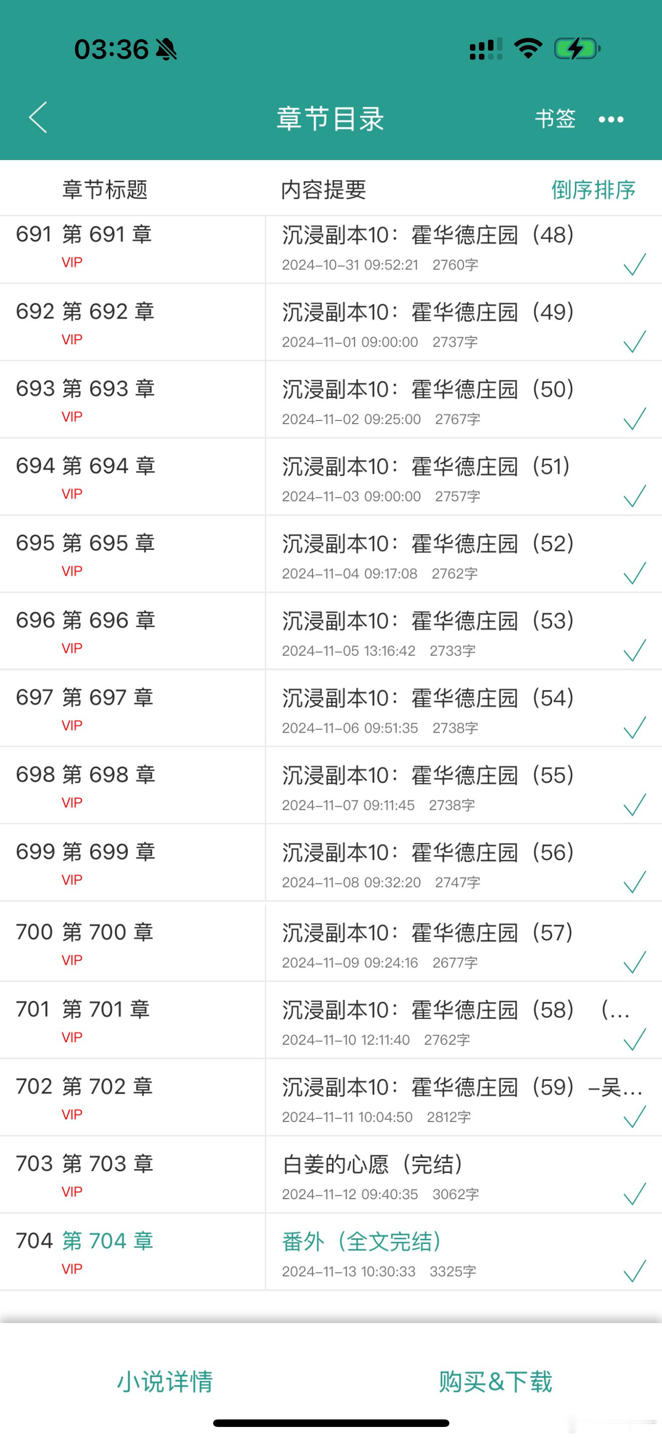 好看晕 第一本看完的恐怖小说 哈哈哈哈哈哈哈哈哈胆小的宝宝真的可以看恐怖小说练胆