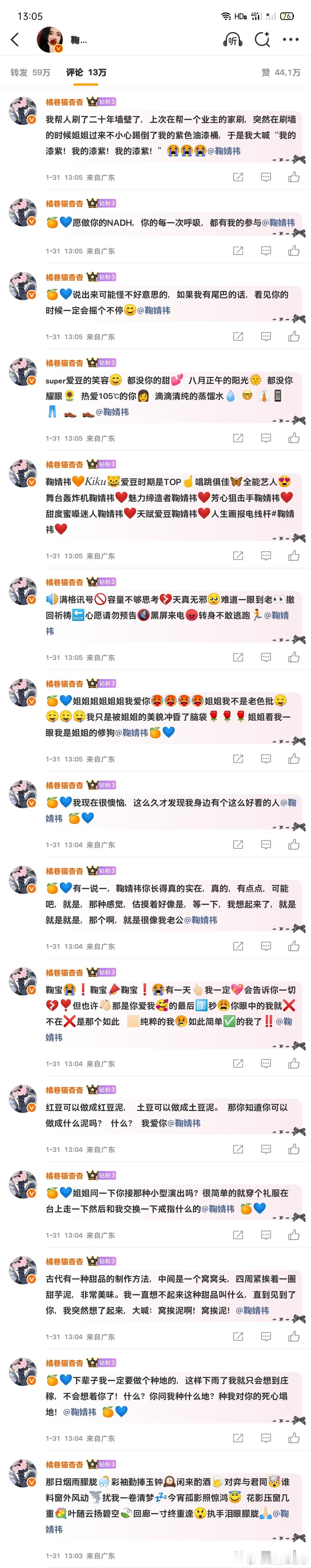 1.31榨汁机午间🍼  专栏 · 橘巷猫杳杳【日常📚🍊】