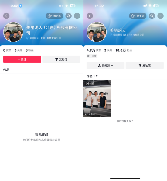 东方甄选“复仇者联盟”来了？前CEO携明明、天权另立山头，经