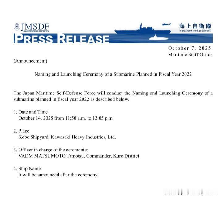 🇯🇵日本海军正在建造的潜艇计划于2025年10月14日在神户川崎重工造船厂举