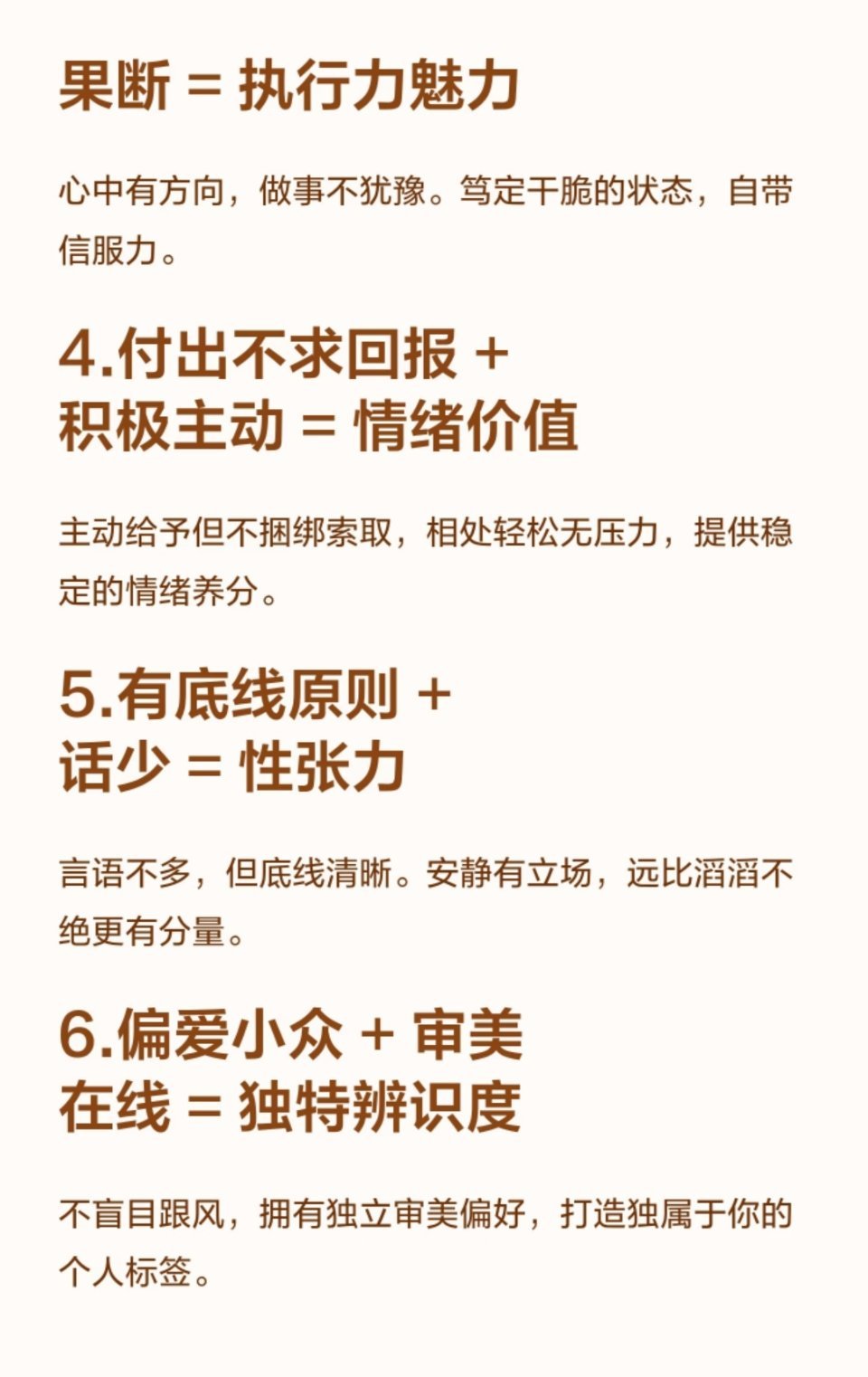 人性10大吸引力 ​​​