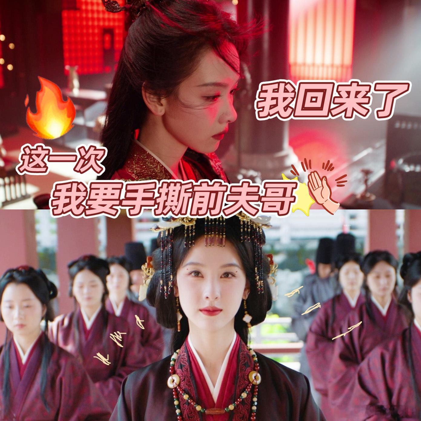 陈都灵新剧手撕前夫哥陈都灵真的演出了那种运筹帷幄，又有气场的感觉，面对前夫哥的算