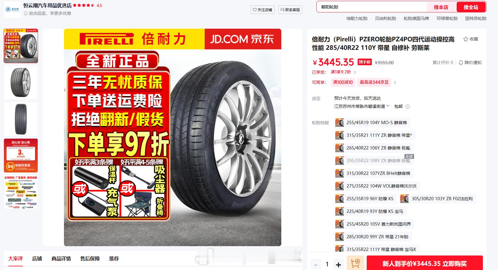 轮胎 轮胎和豪车同规格的坏处就是经常刷到一些令人愤怒的爆血管数字 