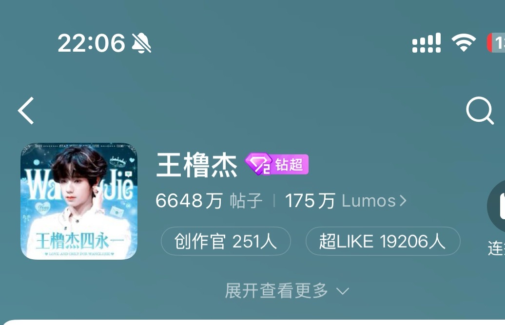 8.23 22：06追平昨日超like今晚十一点五十五的时候我将截取今日最终数据