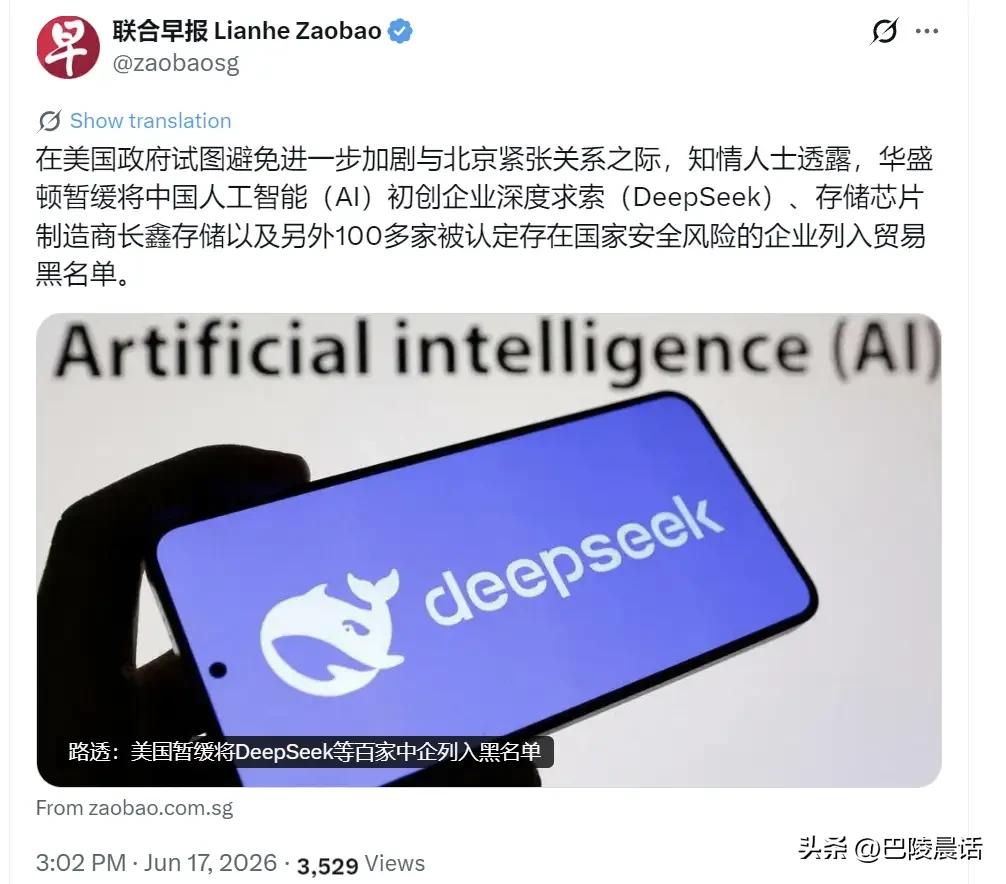 今天看到的这条消息仍然没有让我觉得轻松！

6月17日，美国商务部宣布为了避免与