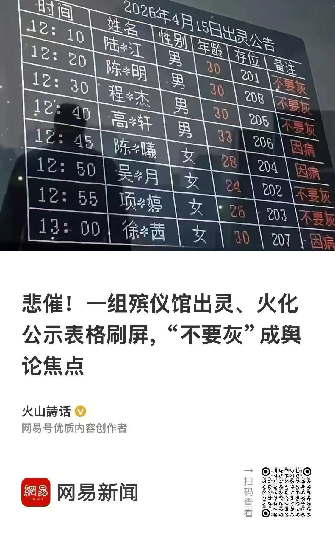 最后一代 