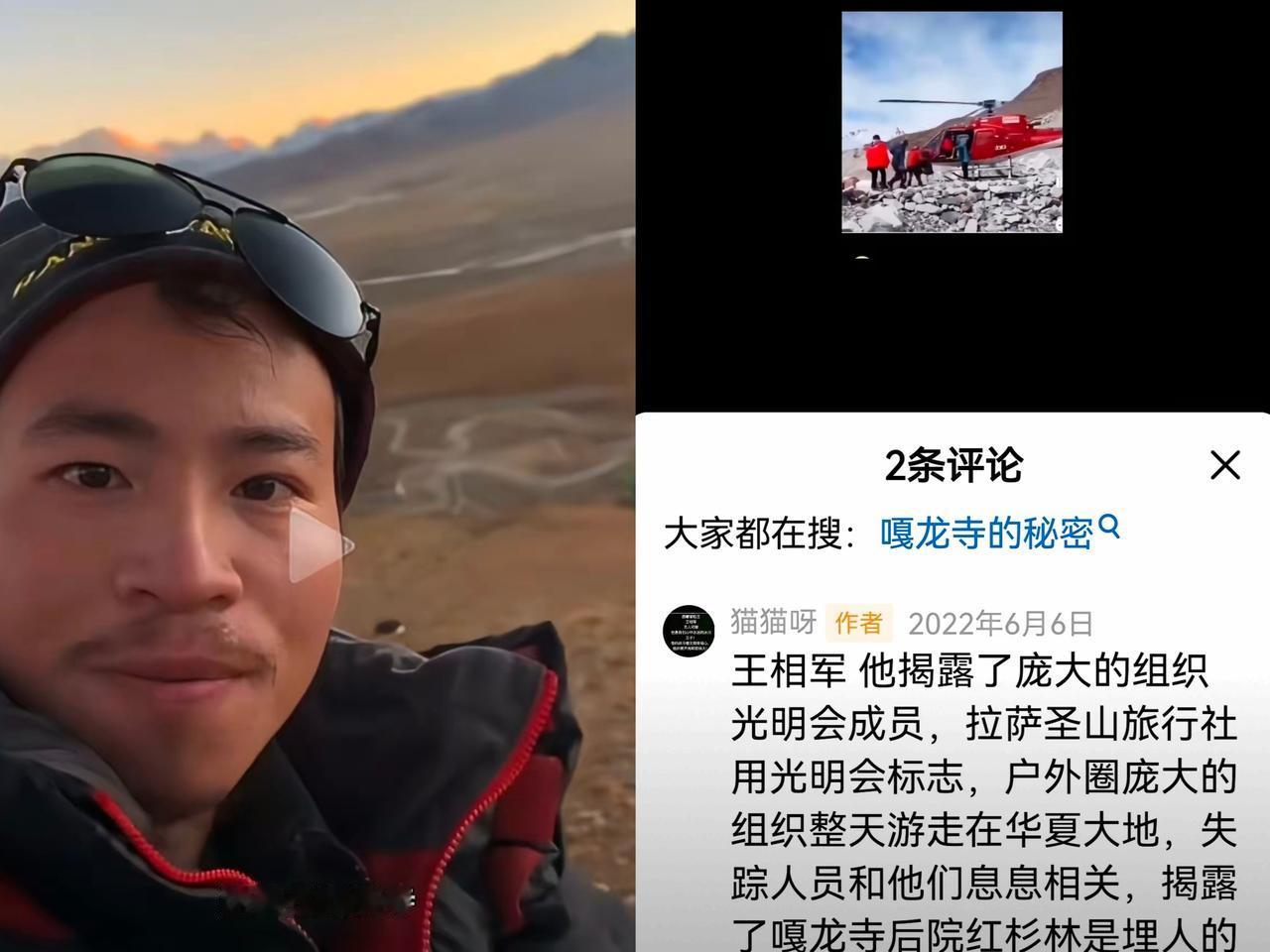 快五年了，谁还记得他？没有真相，一个人就这样消失的无影无踪，意难平！去西藏嘎隆寺