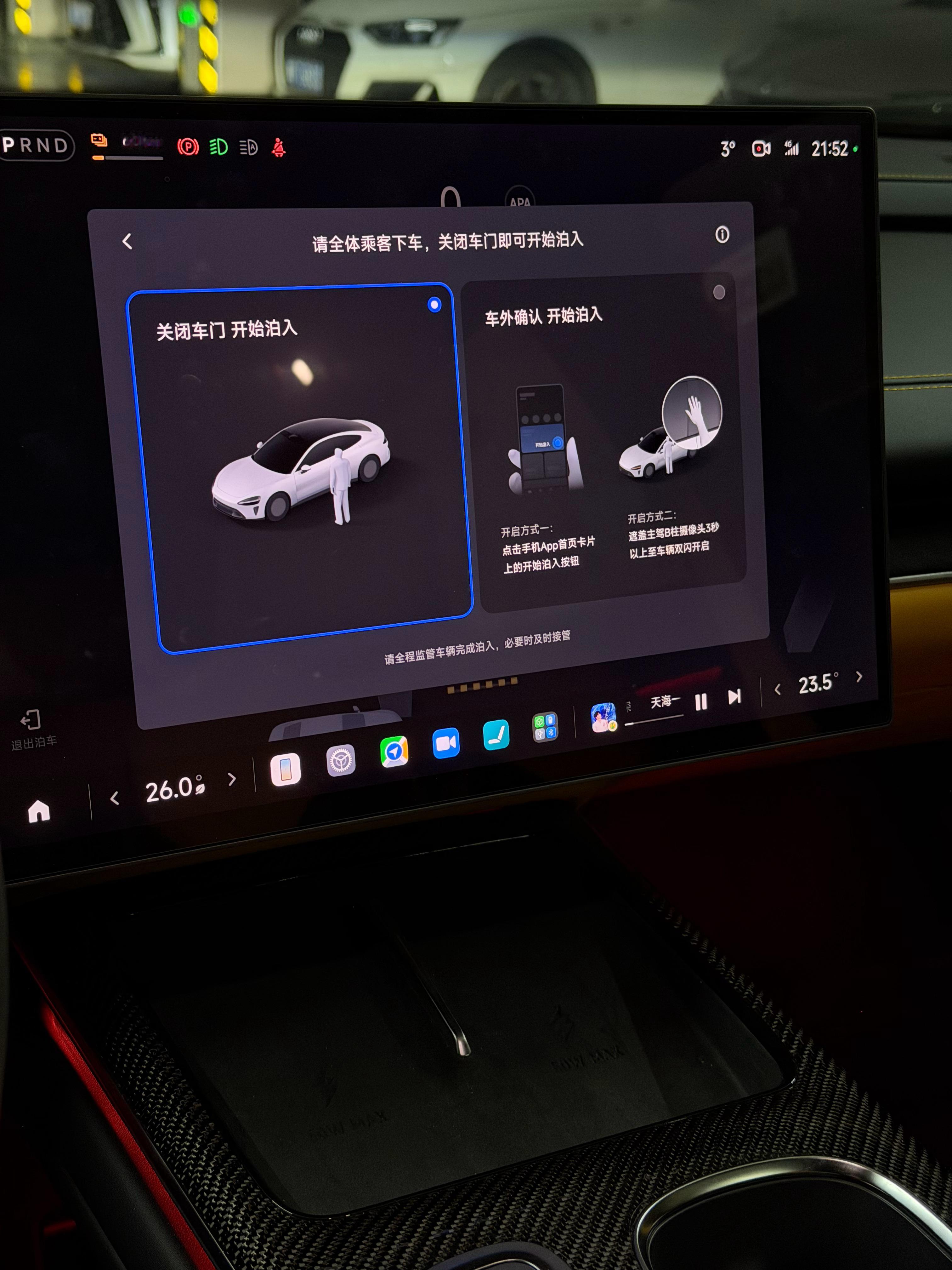 离车泊入，越用越爽 