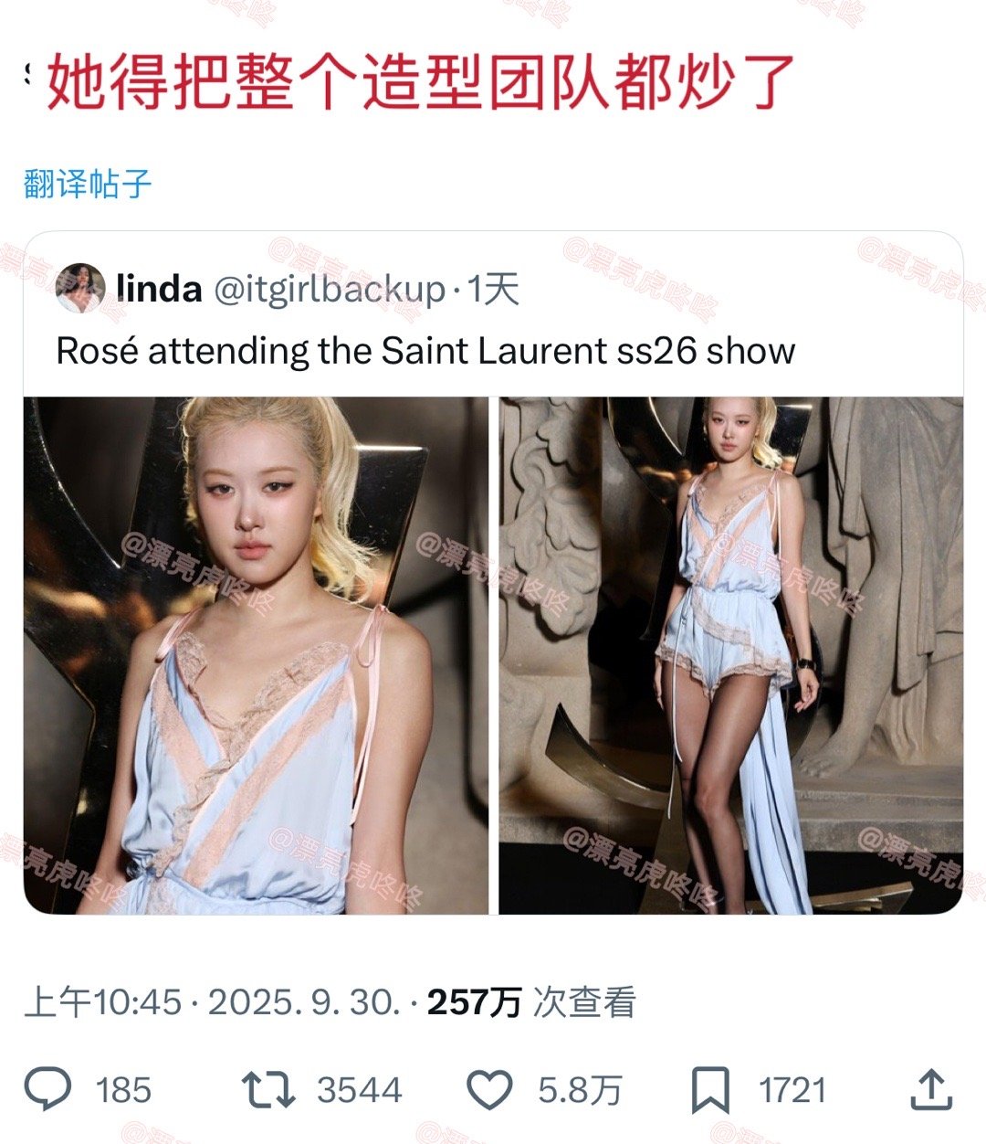 【twi】5.8万赞…Rosé巴黎时装周造型“她得把整个造型团队都炒了” ​​​