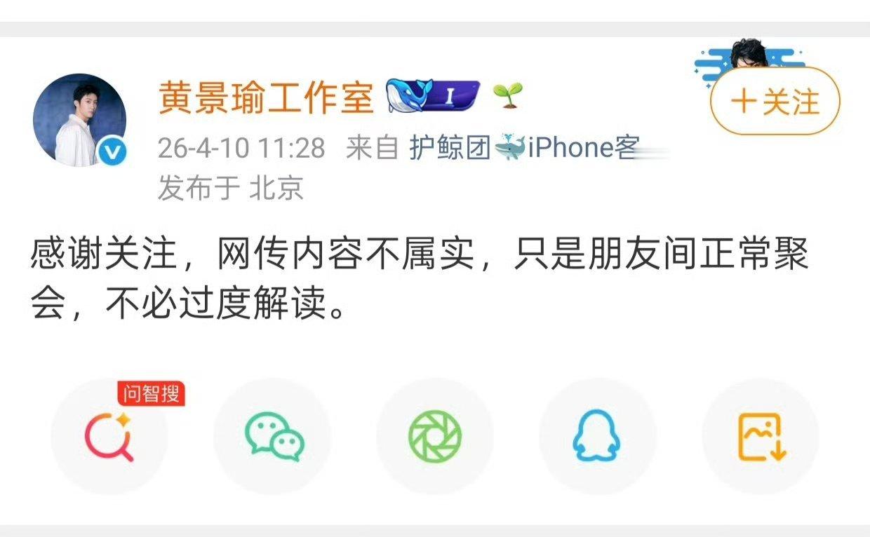 黄景瑜工作室否认恋情了，是朋友聚会 曝黄景瑜王玉雯恋情