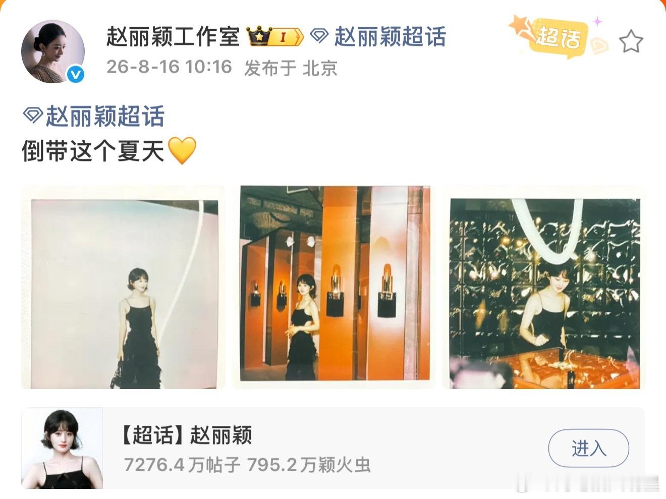 没有新剧动态，只能靠发造型图维持曝光了赵丽颖闪电鼠大明星