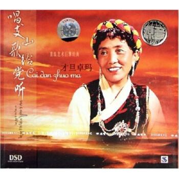 唱支山歌给党听。