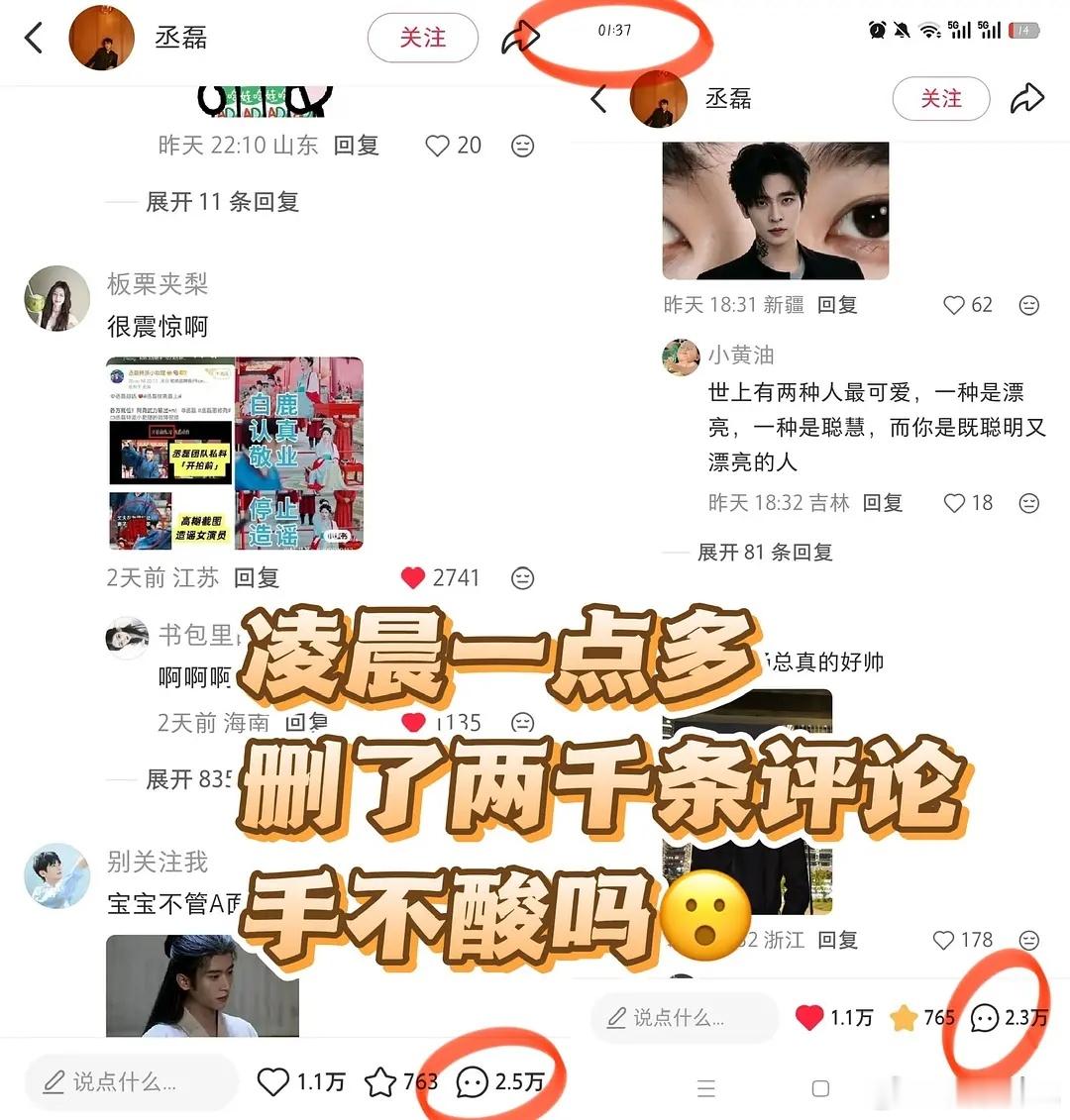 wc鹿毛想去就去好吗？好的👌🏻 丞磊