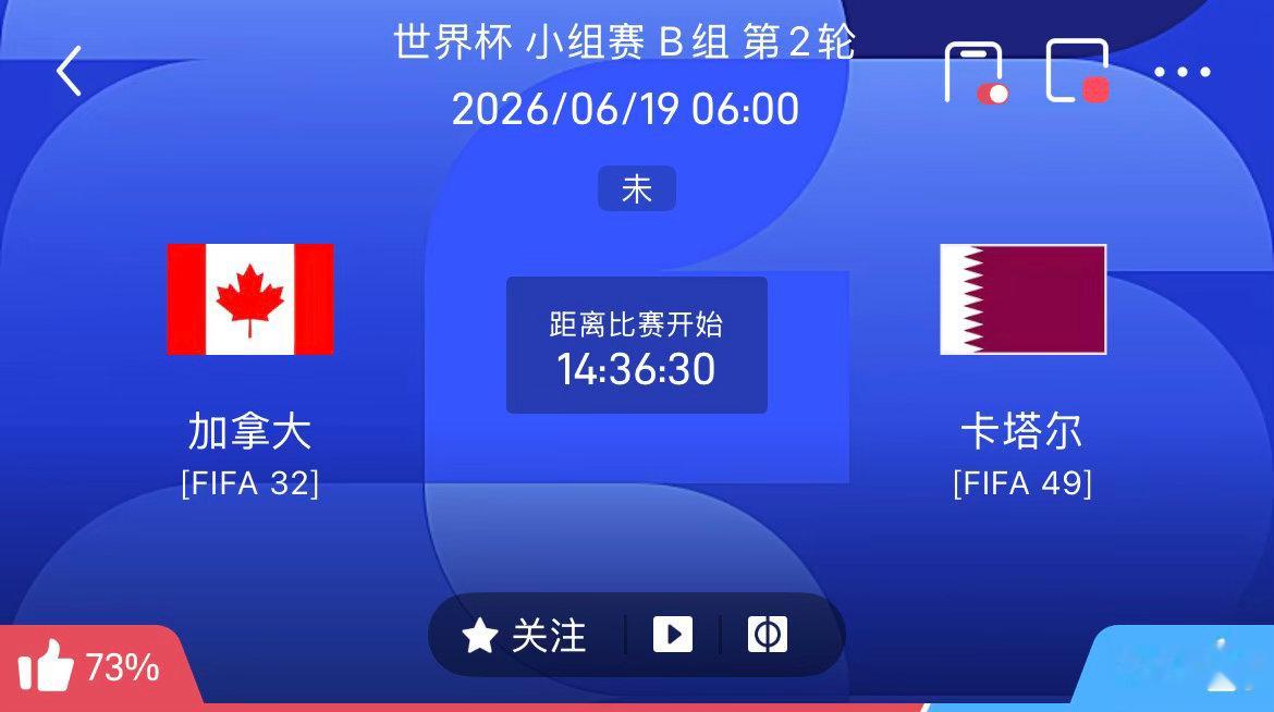 周四027：世界杯  加拿大VS卡塔尔2026.06.19   06：00足球加