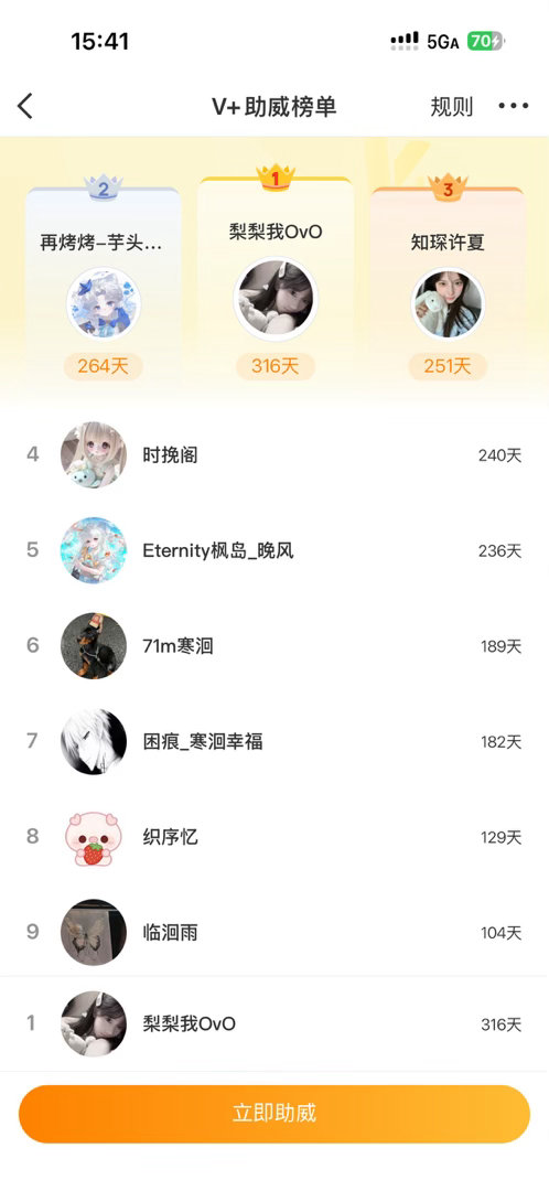 我v➕都要一年了。我喜欢的最长的一个人和东西出现了。 