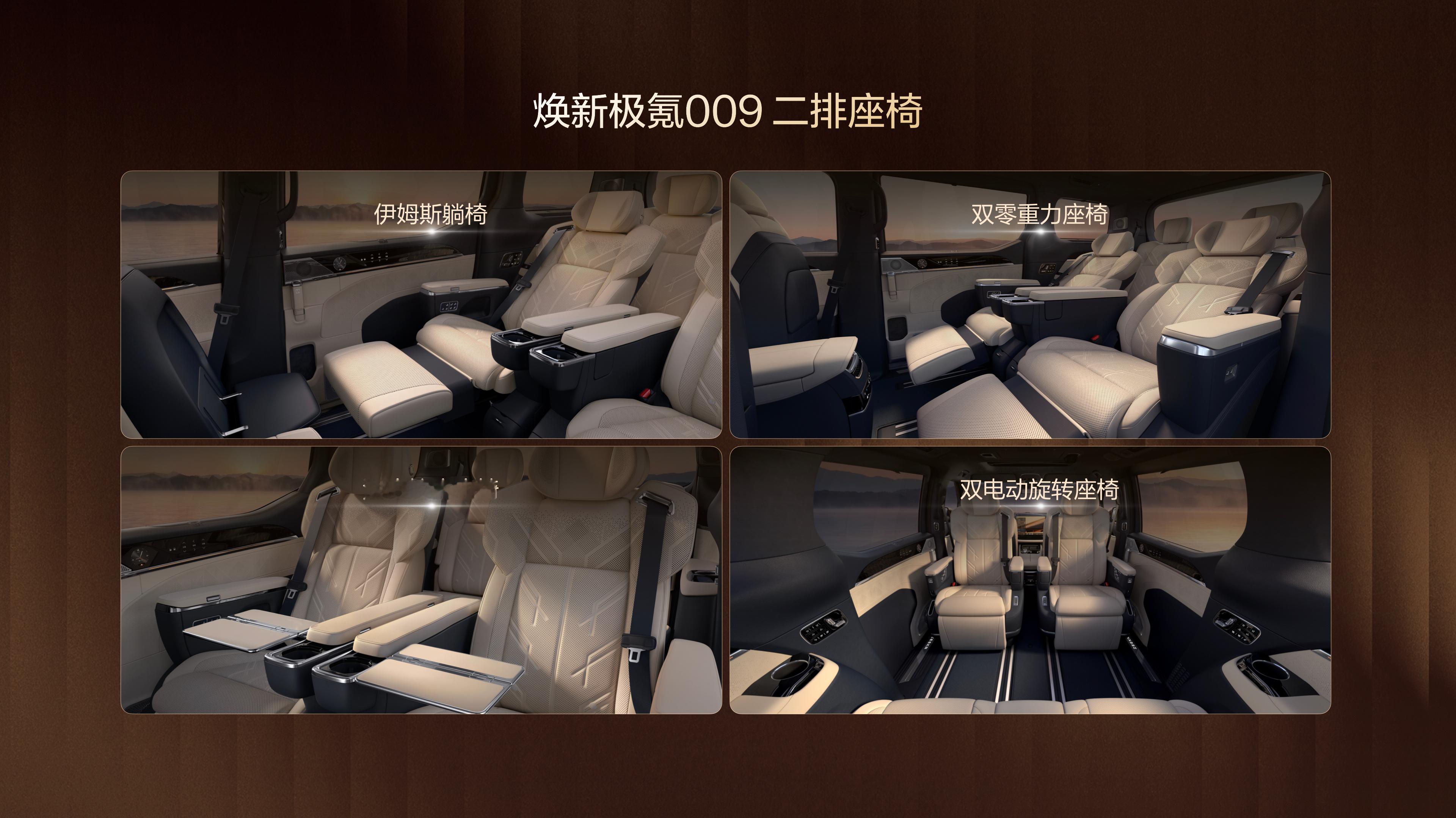 北京车展开启预售的焕新极氪009，给人最直观的感受就是它把“老板车”和“保姆车”