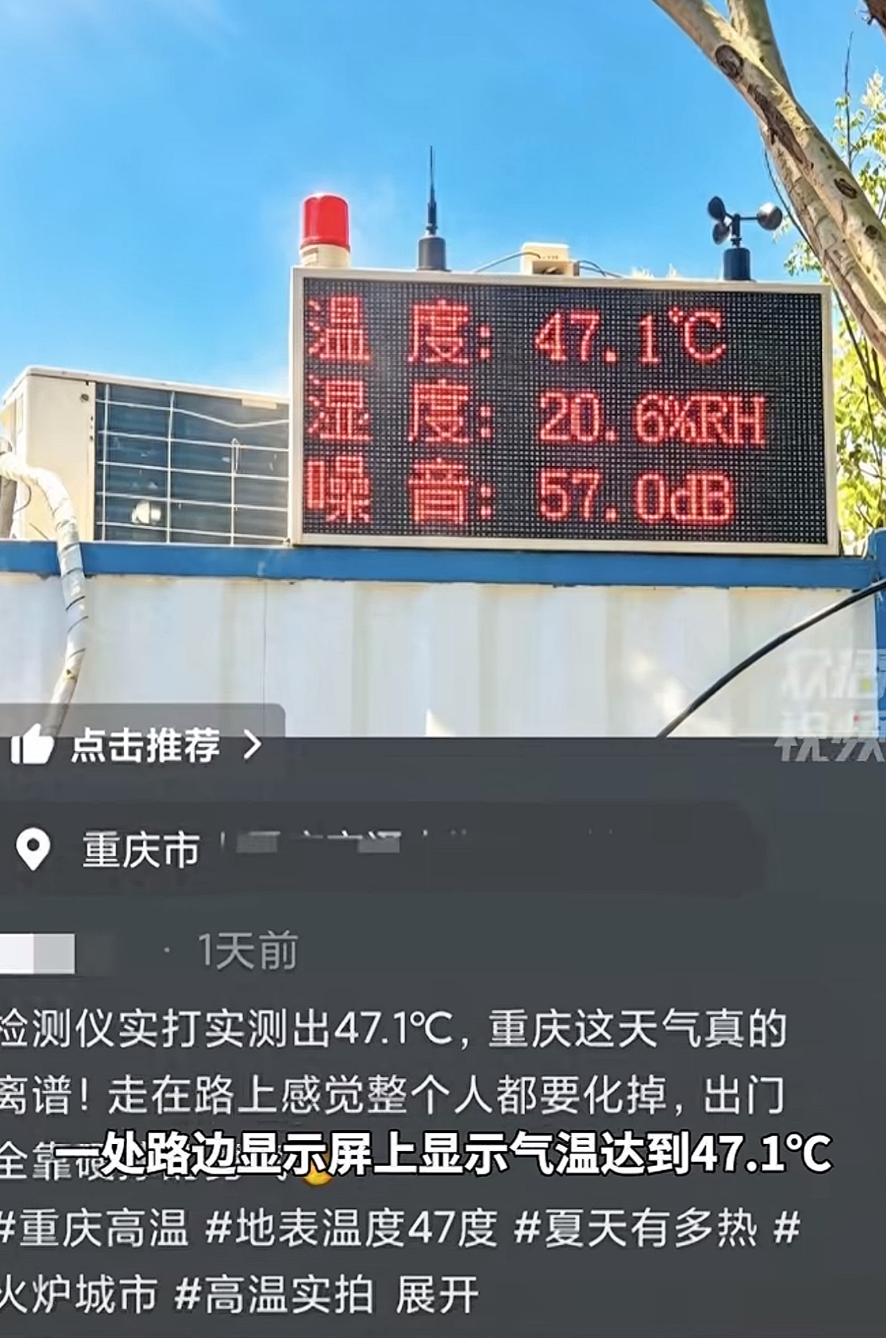 重庆真不愧是四大火炉城市 