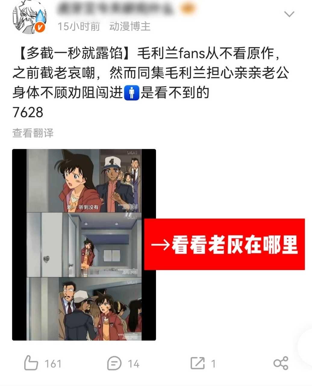【tg】也太若只了，灰原哀芬居然南保妈到无视向左大喊大叫指责角解[泪奔]在🚹任