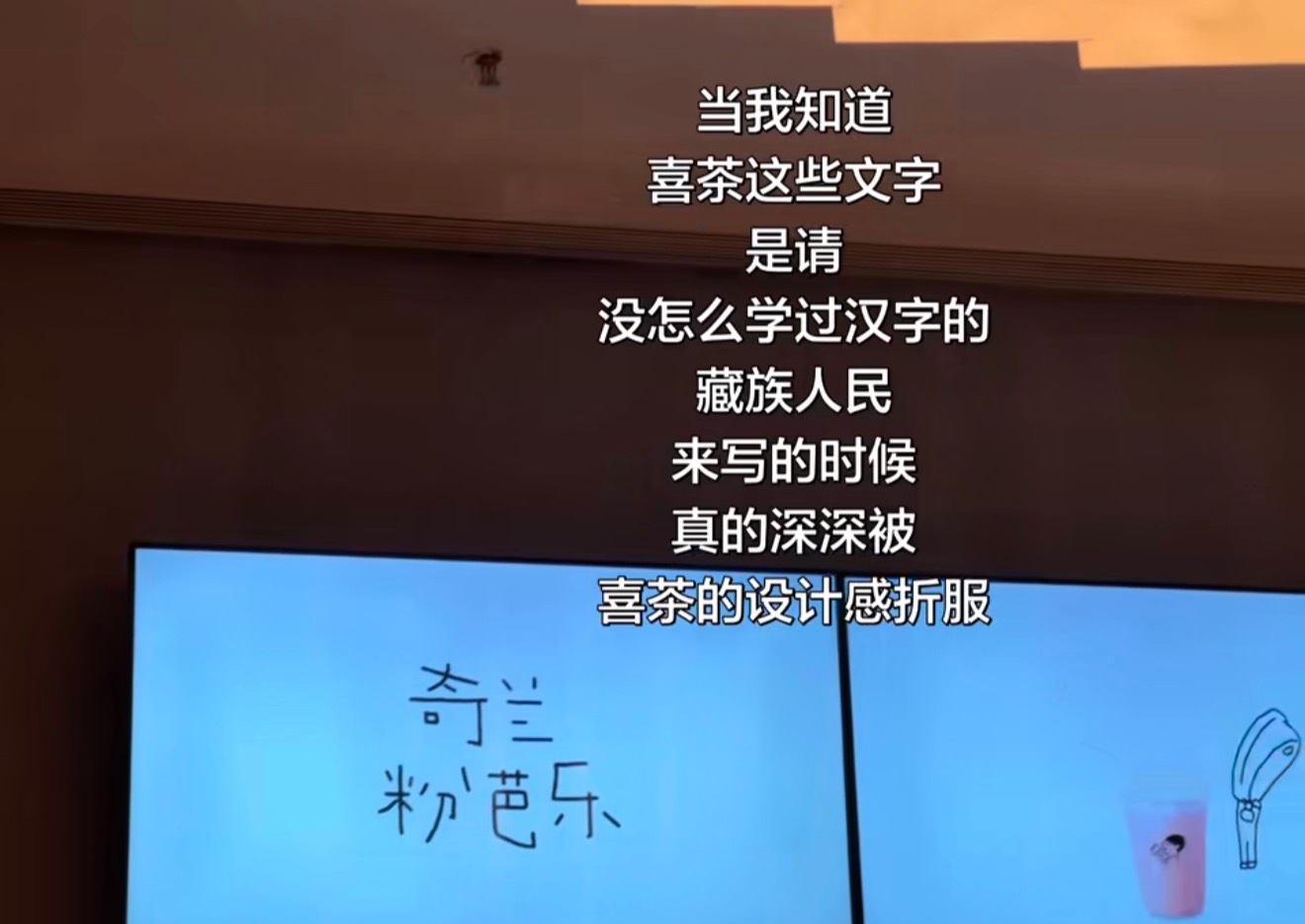 所以喜茶苦巧那款好喝吗