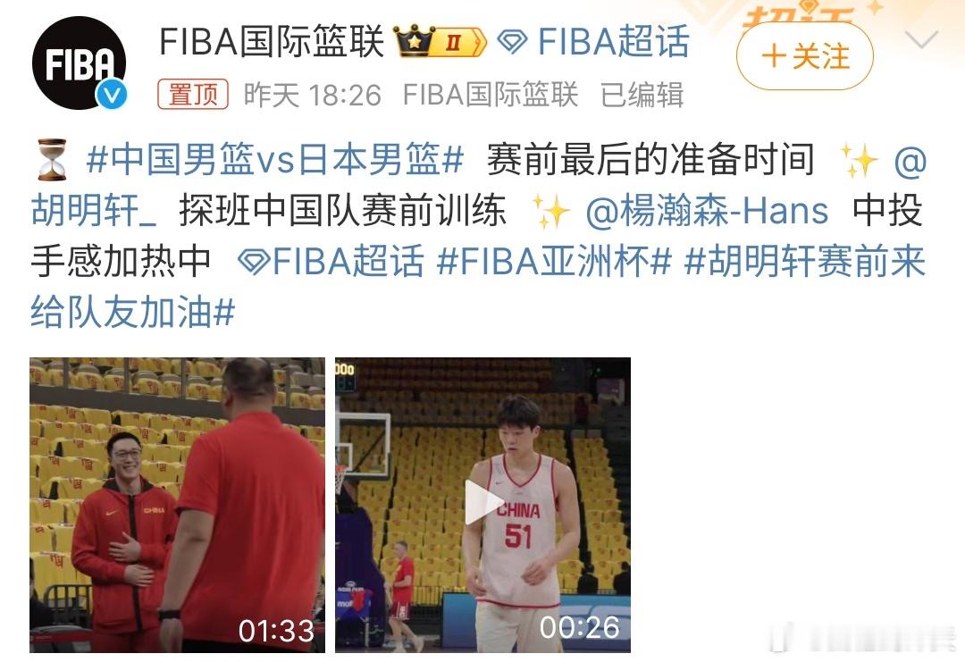 中国男篮vs日本男篮 2025FIBA亚洲杯预选赛中国男篮对战日本男篮的比赛，中