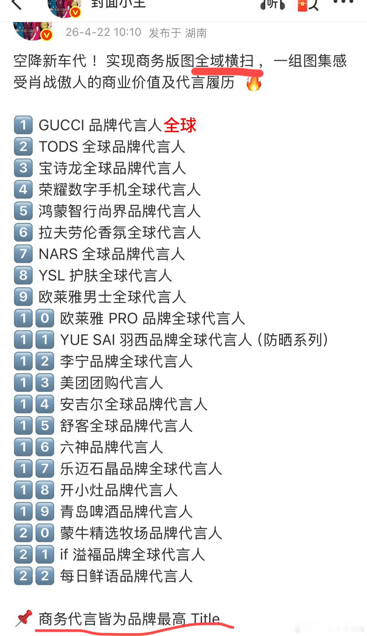 肖战不愧是生粉的终极天堂，拍戏都是大厂主项目唯一认定的巨男主，代言都是国民级龙头
