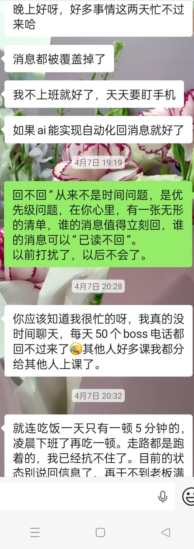 看清一个男人，只需要豆包的几句醍醐灌顶，让人彻底死心。