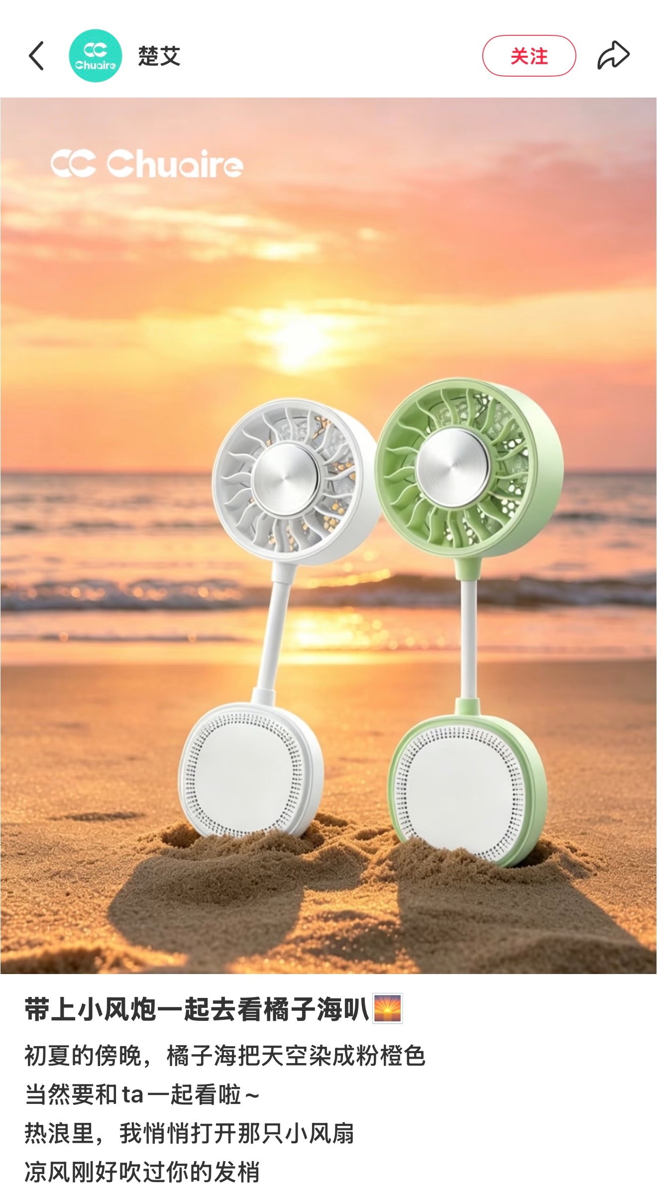 好好好，都这样玩是吧，那我也跟一个（见C位的图五）一起和Ta去看 橘子海 叭🌅