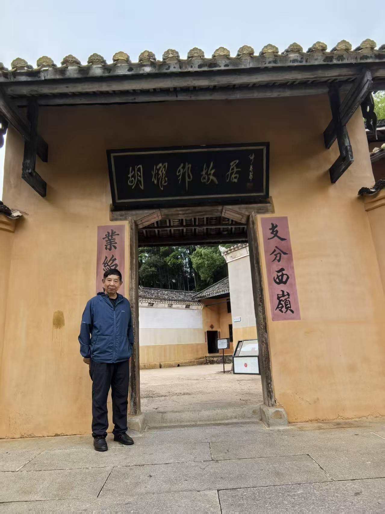 这里是胡耀邦故居旧址一湖南浏阳