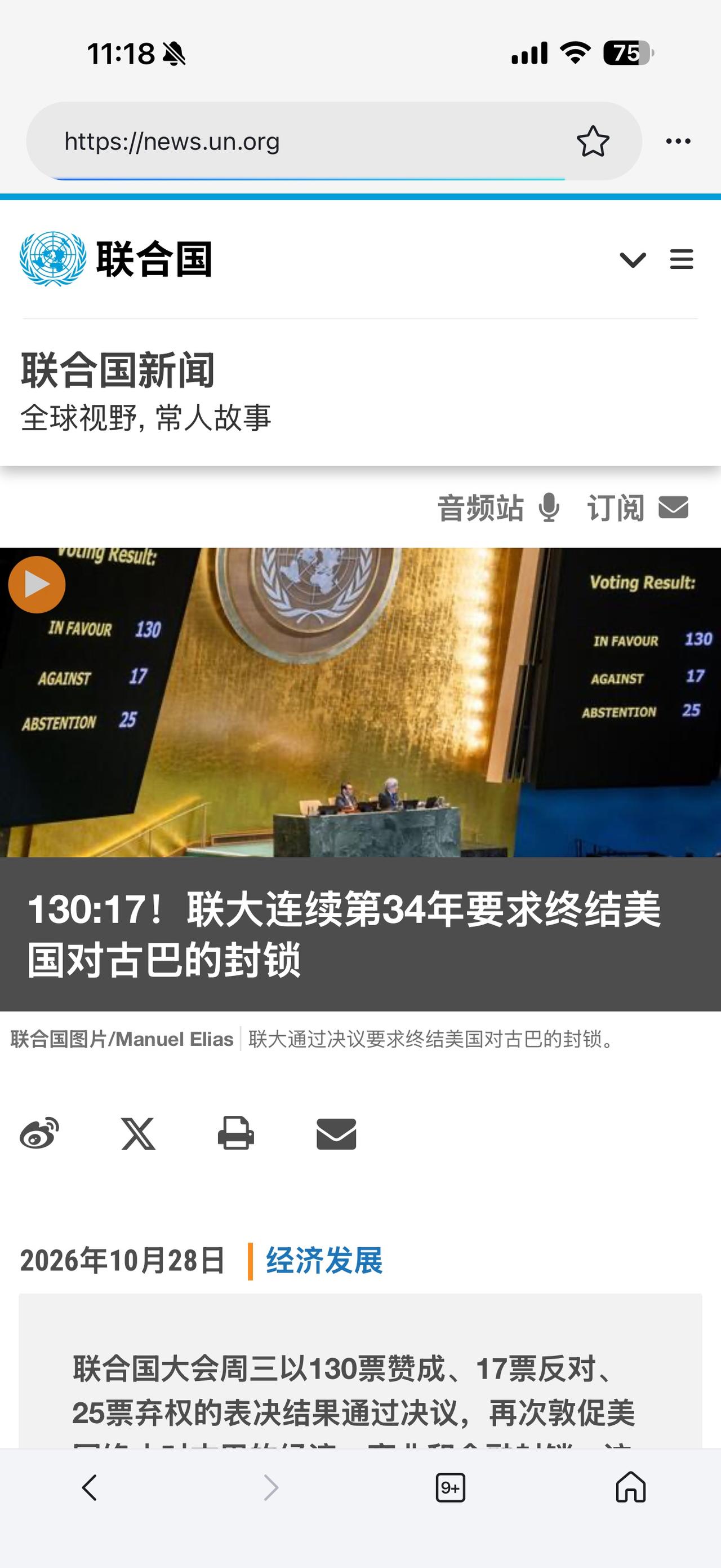 联合国会议上，古巴大使为何冲上讲台和美国代表发生冲突？
（欢迎关注点赞支持）
2