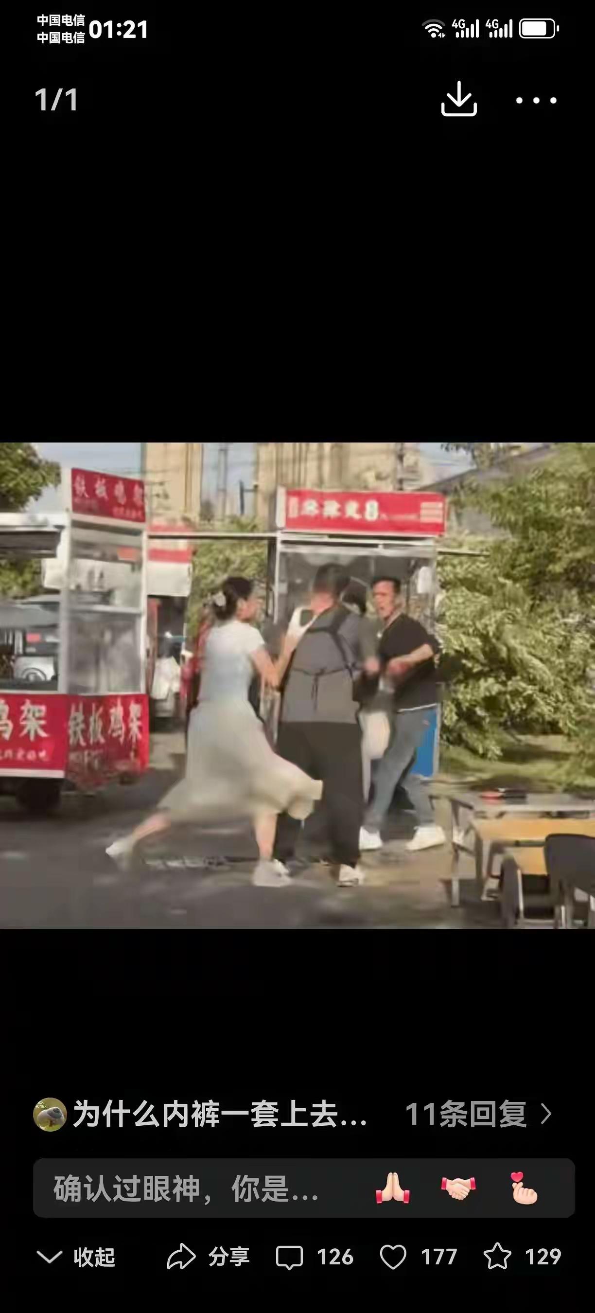 女子竟当场脱下内裤套在他人脖子上，这究竟是何招数？从视频中可见几人争吵的场景，显