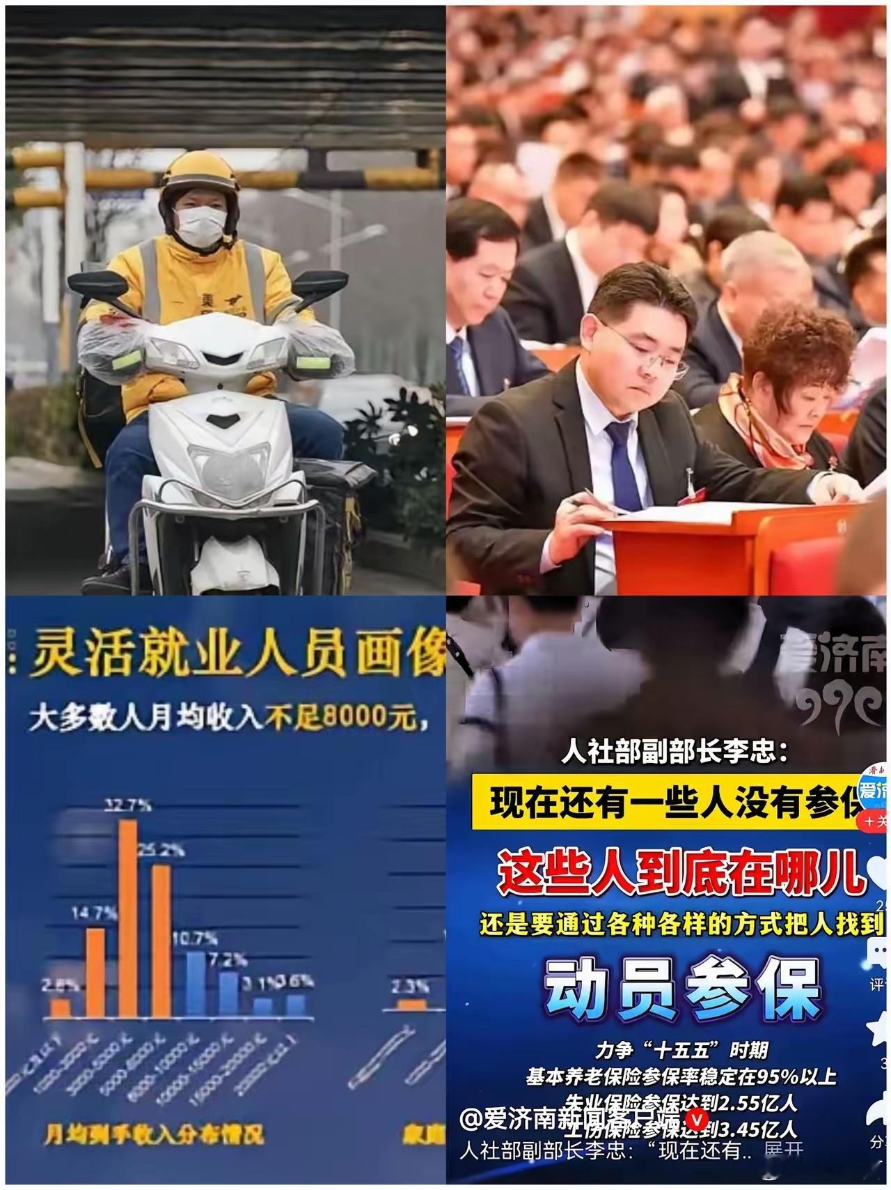 灵活就业者全额承担社保最近，人社部盯上了两亿灵活就业人员的社保问题，明确要推动外