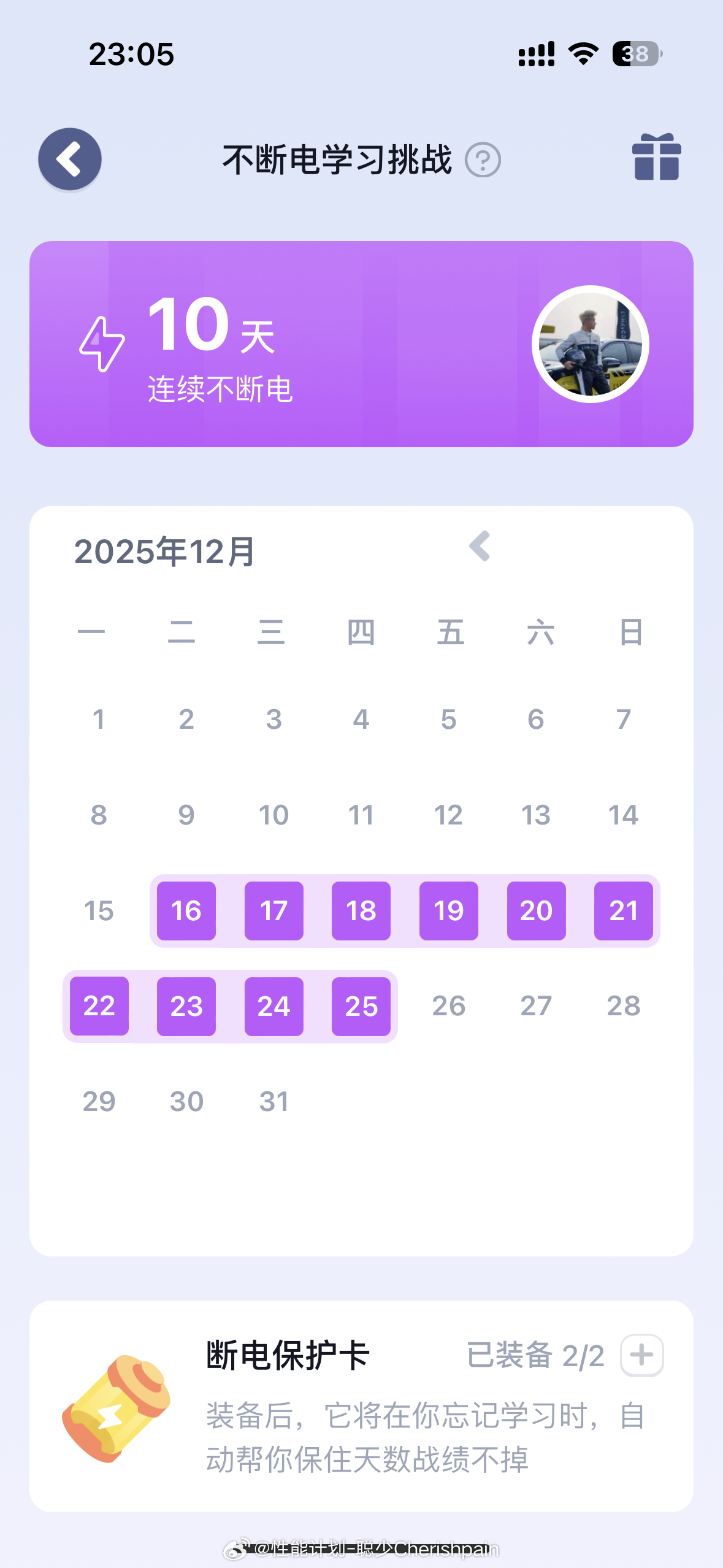 今日学习，印象最深单词：rhythm n.韵律 