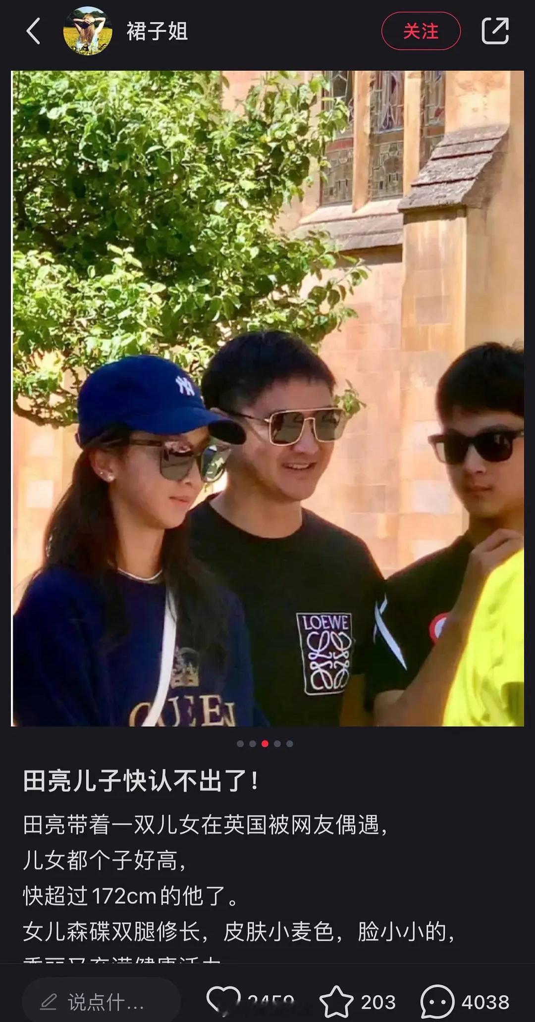我真的笑轰了家人们“田亮儿子变成了田亮，田亮本人变成了罗翔老师。”“等下一个田亮
