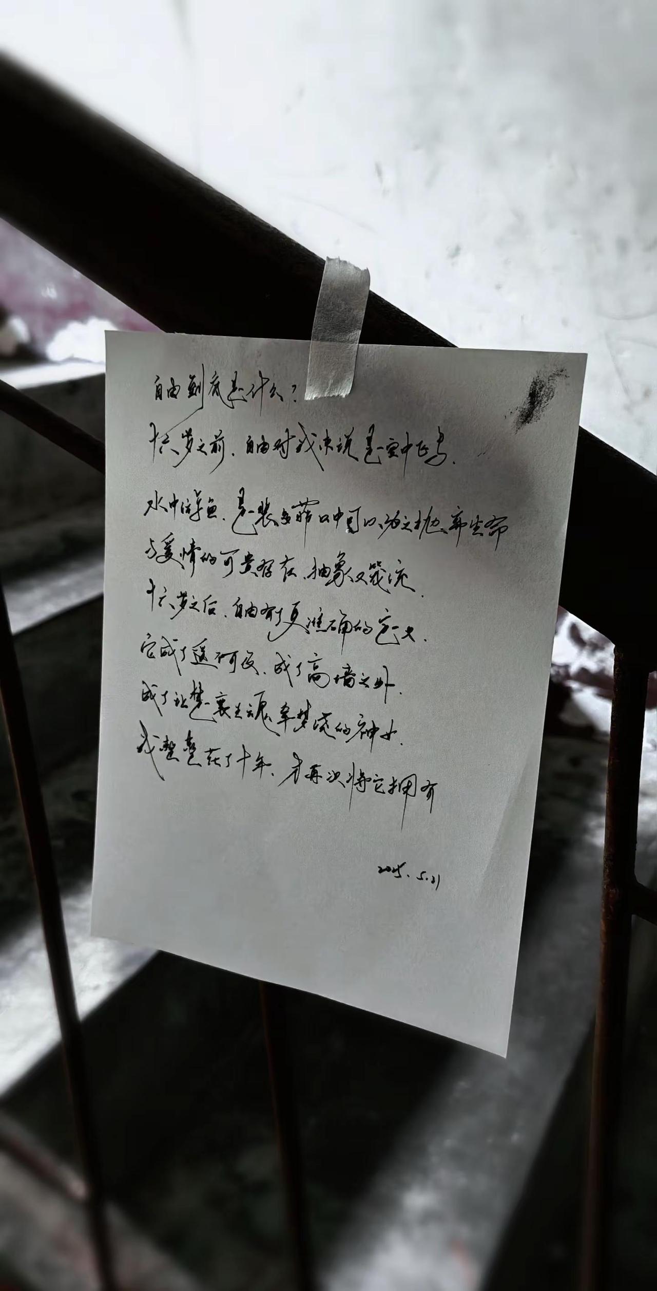 自由到底是什么.