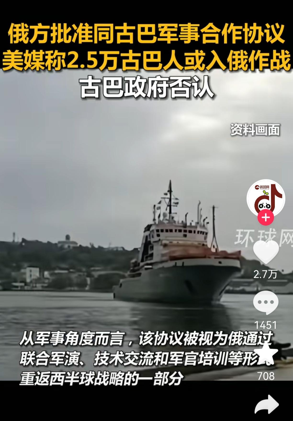 有个疑问，我一直不敢说，怕被骂，
外媒说古巴派了5000士兵去乌东帮俄罗斯，为啥