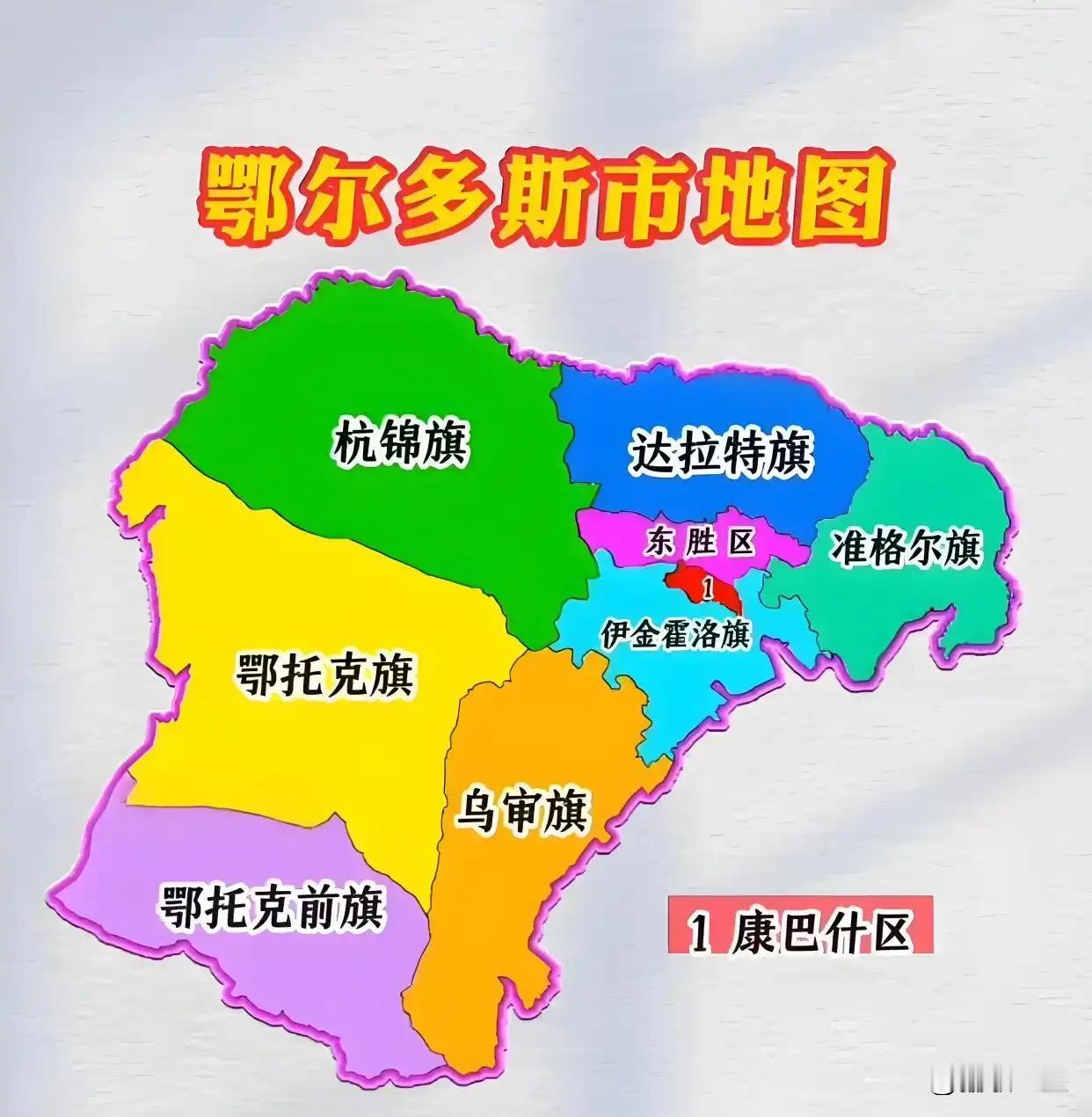 2026年鄂尔多斯市各旗区高考纯文化裸分最高分汇总
 
统计口径
 
1. 仅统
