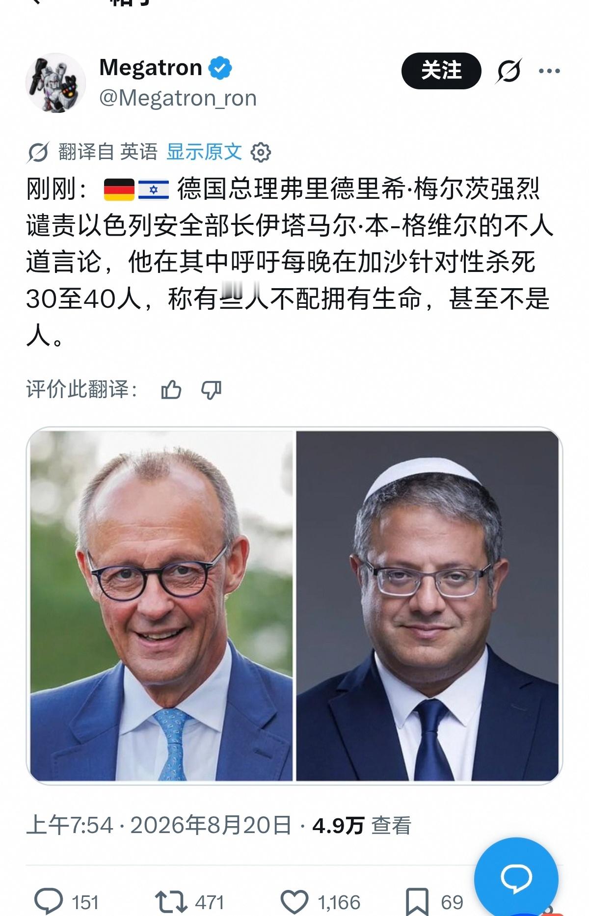 德国谴责以色列:你们太极端了 